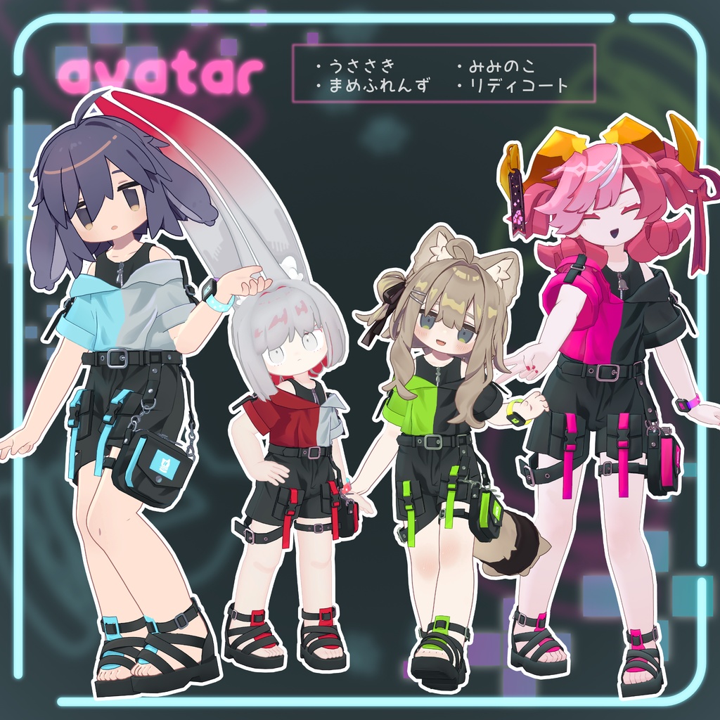 ネオントリック【うささき/みみのこ/リディコート/エルシオン+まめふれんず】