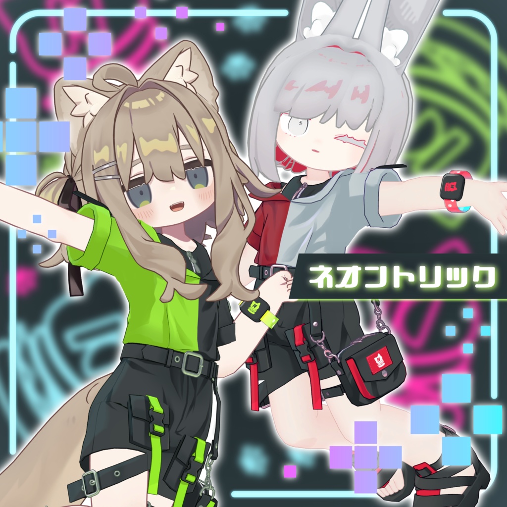 ネオントリック【うささき/みみのこ/リディコート+まめふれんず】