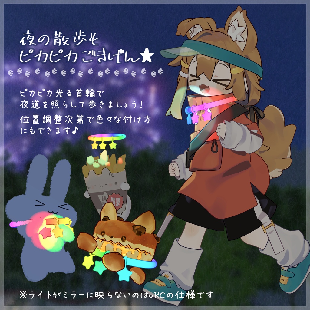 エレクトリカルリング【汎用】