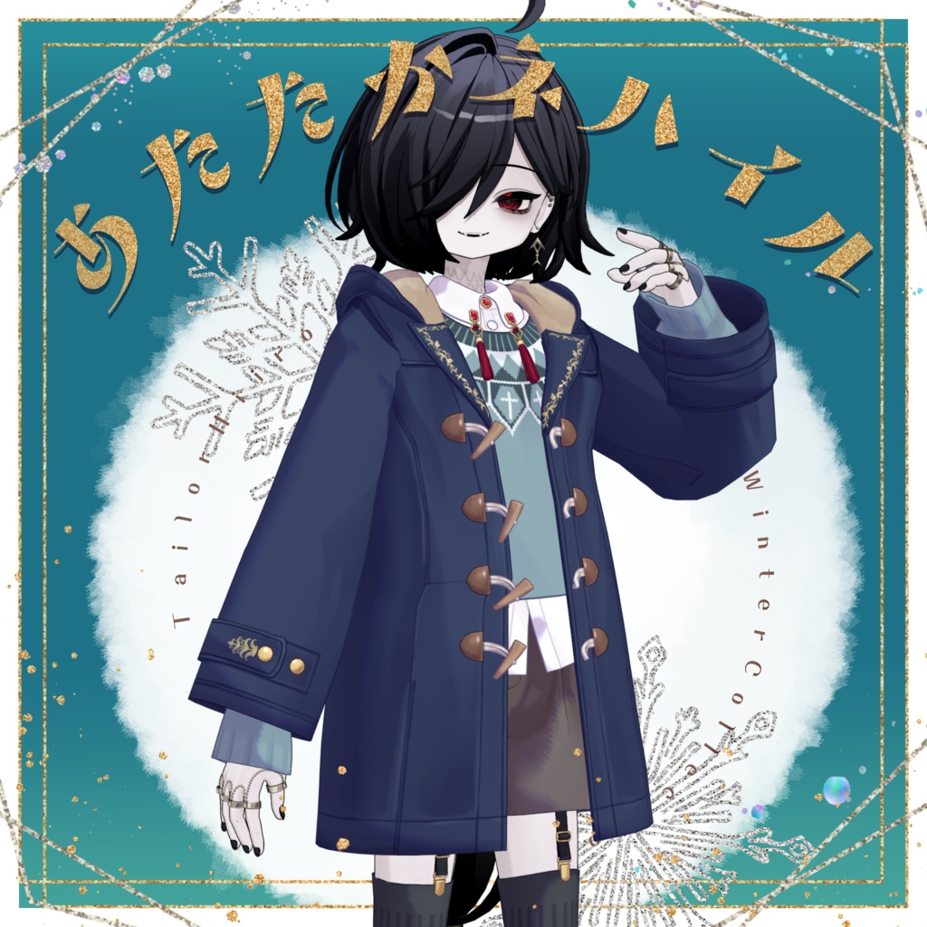 あたたかネハイル【ネハイル用衣装】