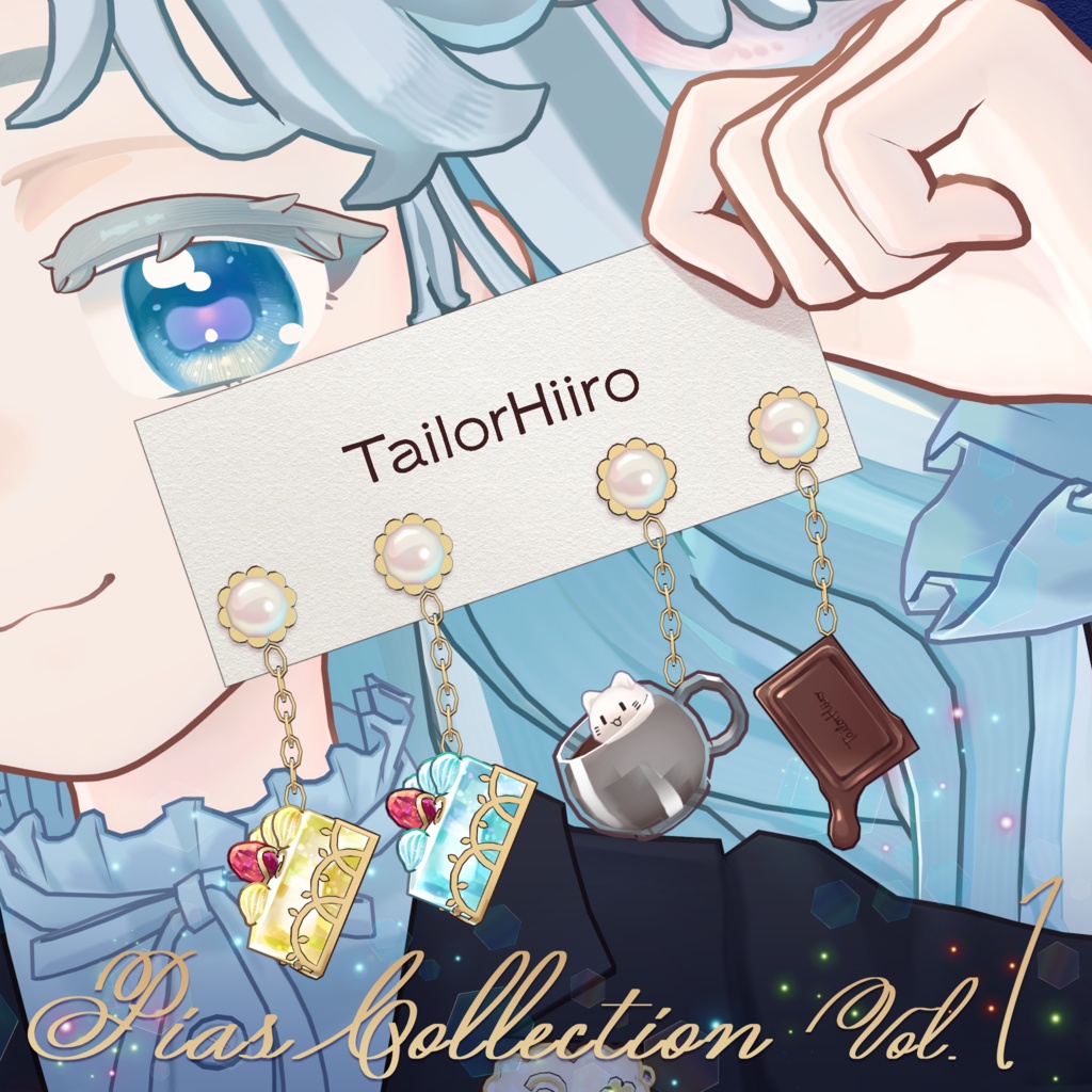 テーラーひいろピアスコレクションVol.1【汎用】
