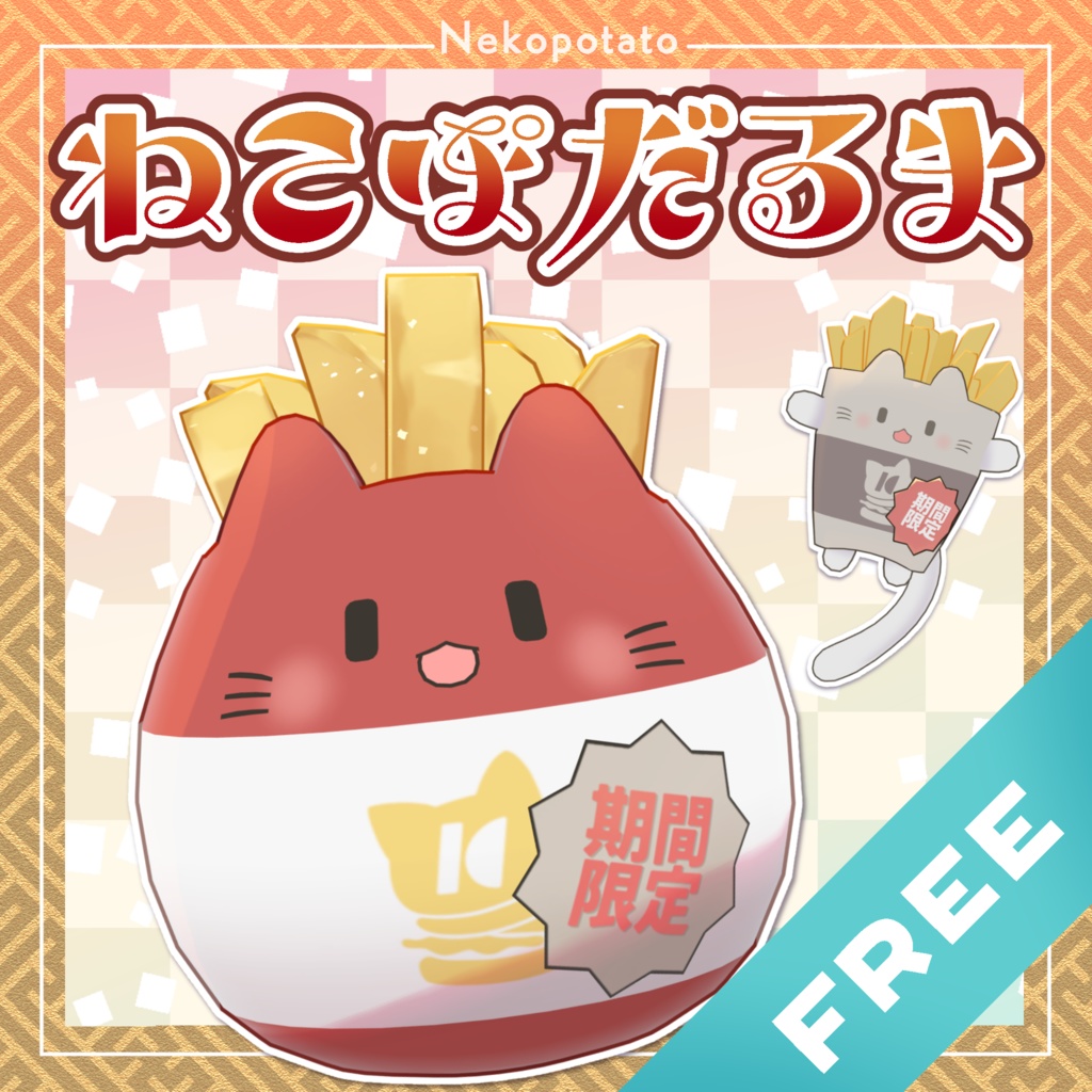【無料】ねこぽだるま【汎用】
