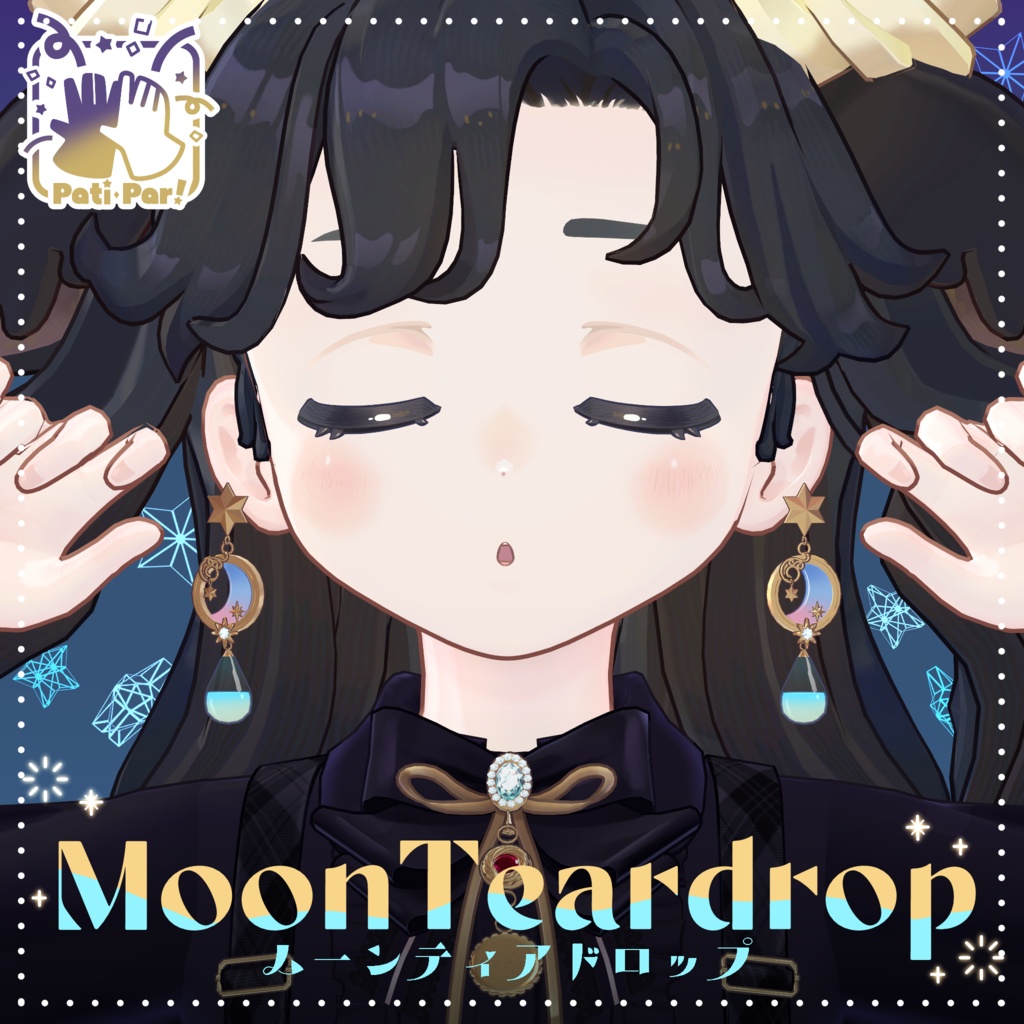 【Pati･Par!】ムーンティアドロップ【汎用】