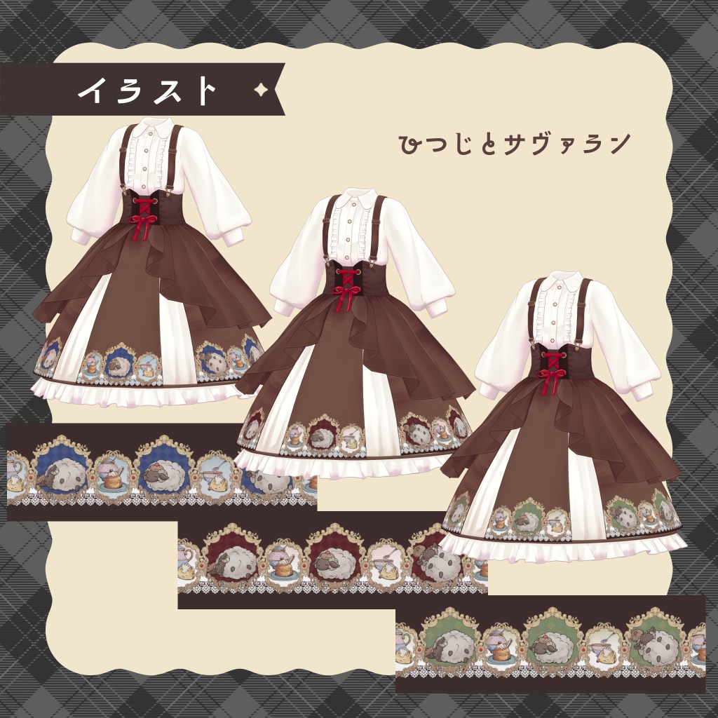 【販売開始SALE】MeltyGarden【4アバター+まめふれんず】