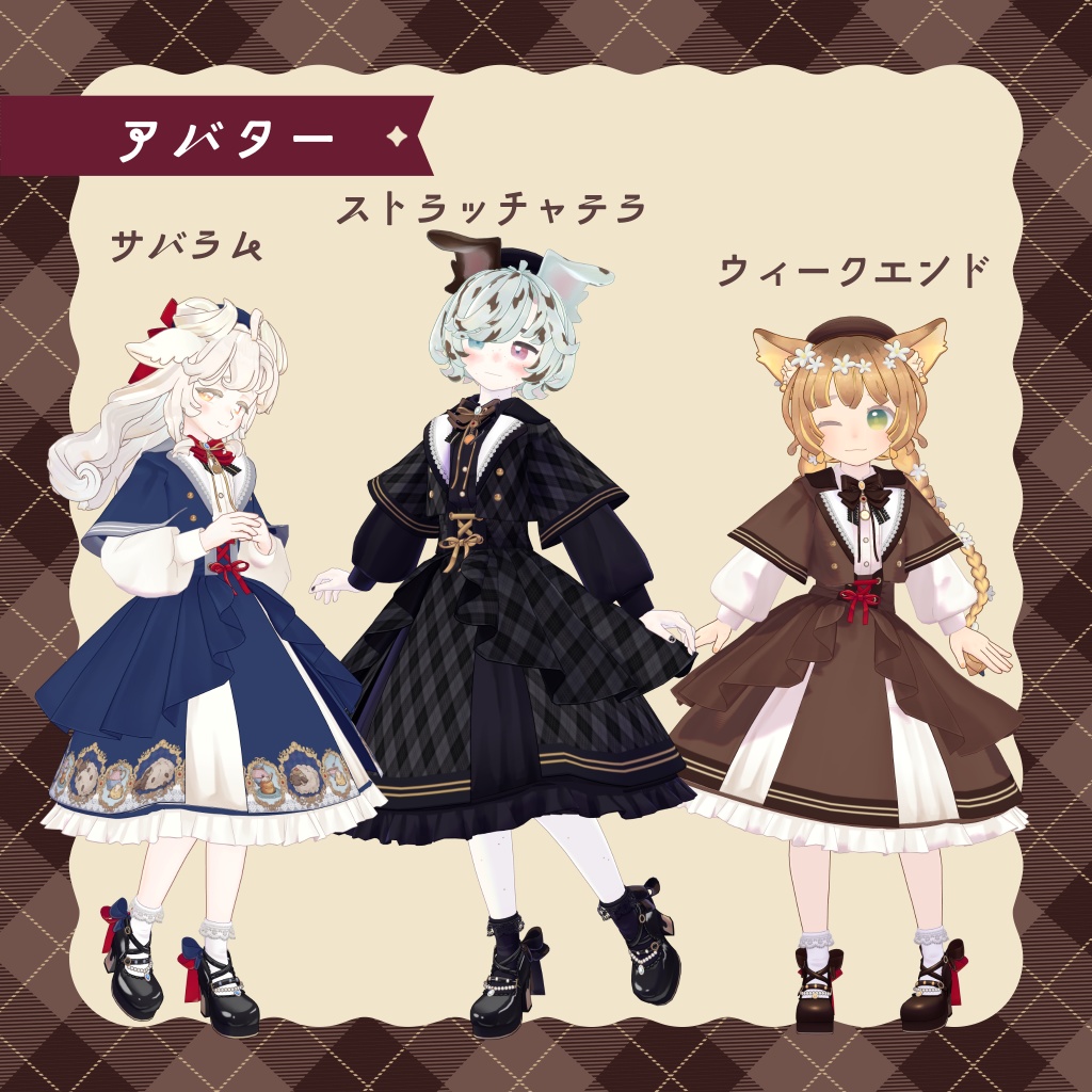 【販売開始SALE】MeltyGarden【4アバター+まめふれんず】