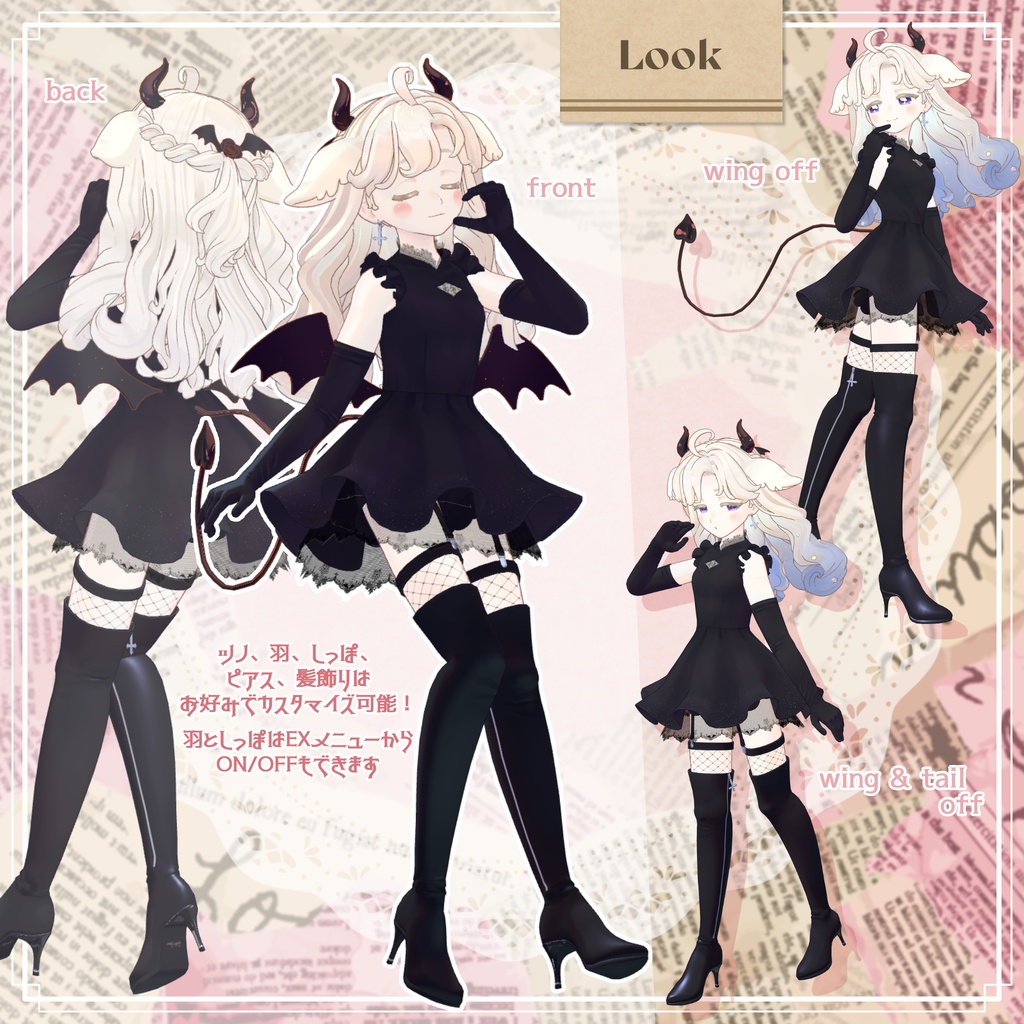 【SALE】いたずらデビリット【サバラム】