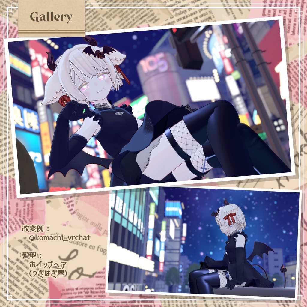 【SALE】いたずらデビリット【サバラム】