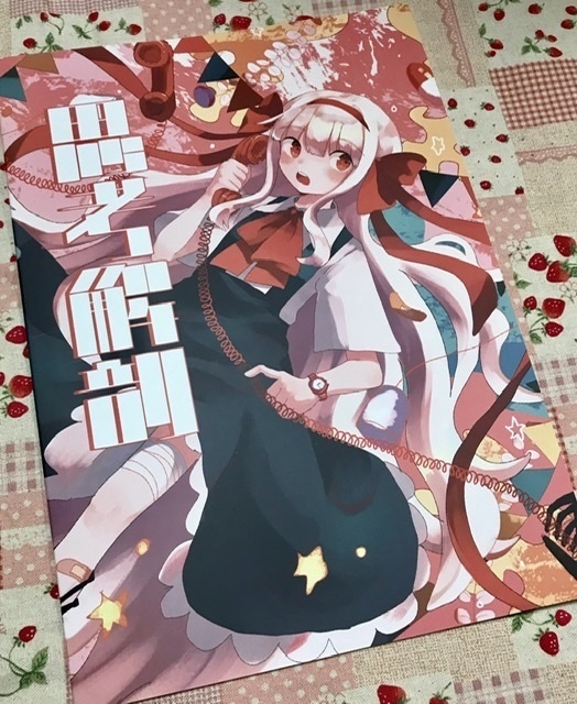 イラスト集「思考解剖」