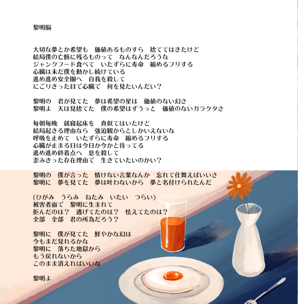 【カンパ版】デジタルアルバム 電曜日