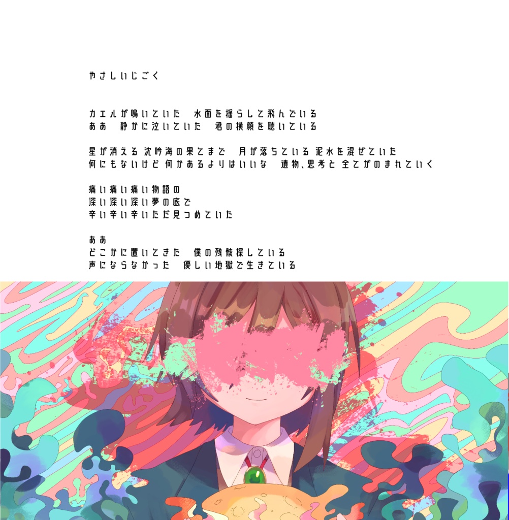 【カンパ版】デジタルアルバム 電曜日