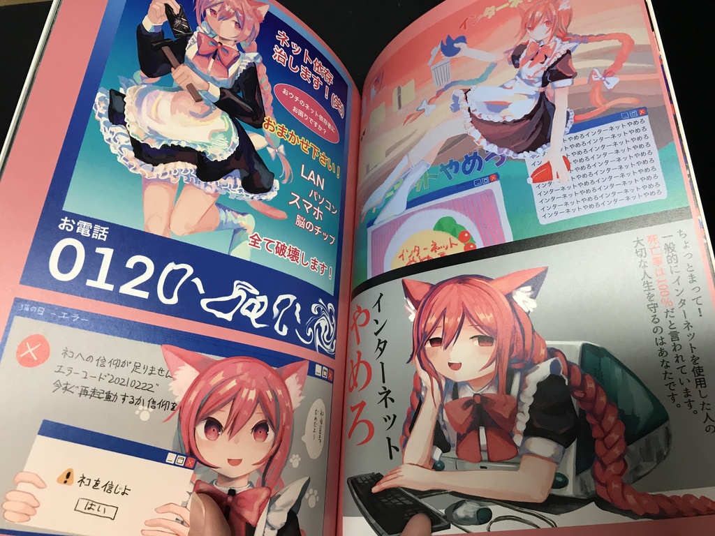 イラスト集「電気回廊」