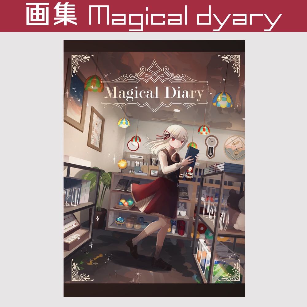 イラスト集「Magical Diary」