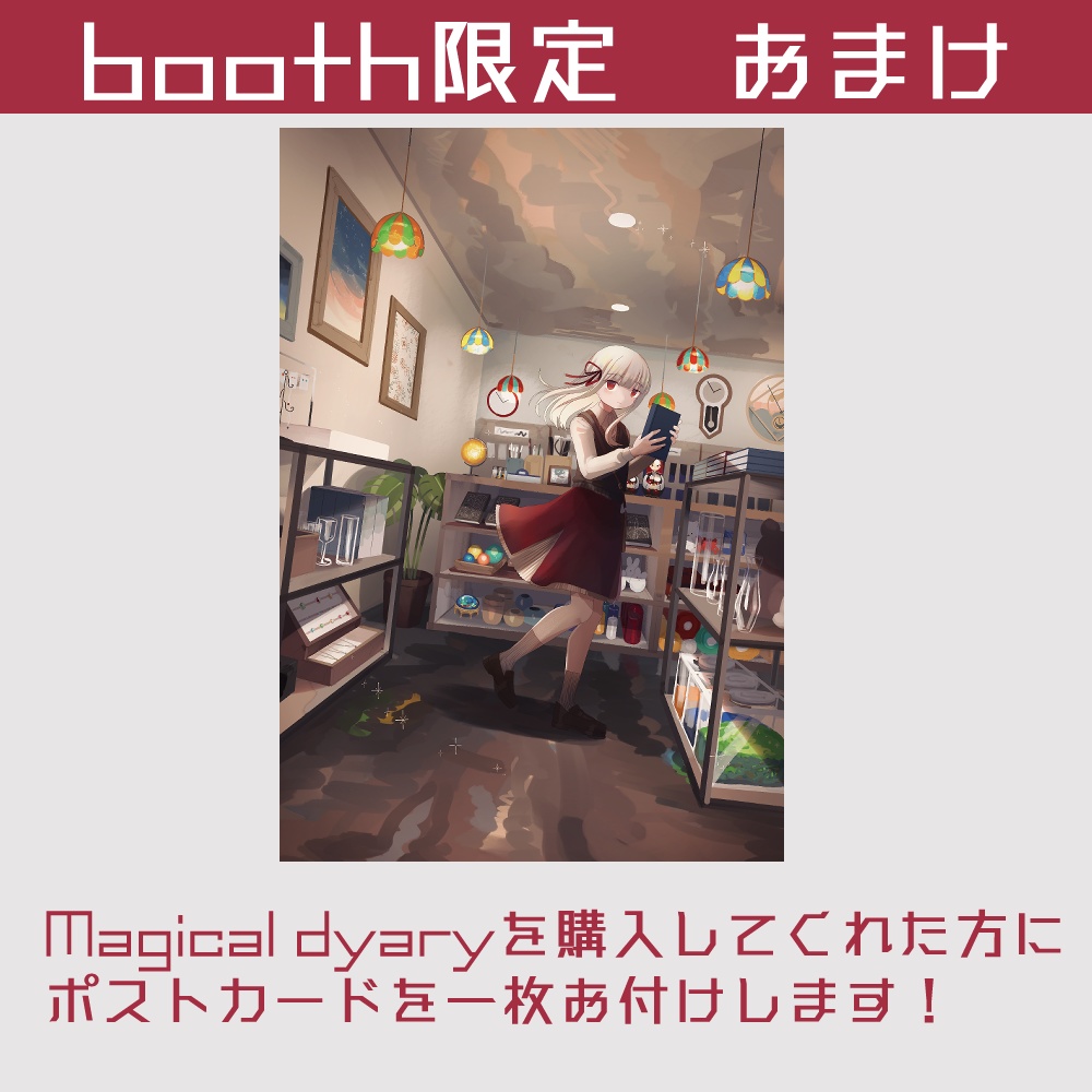 イラスト集「Magical Diary」