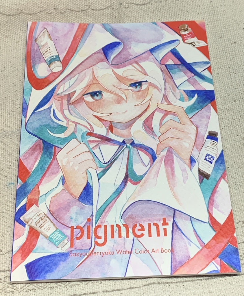 イラスト本「pigment」