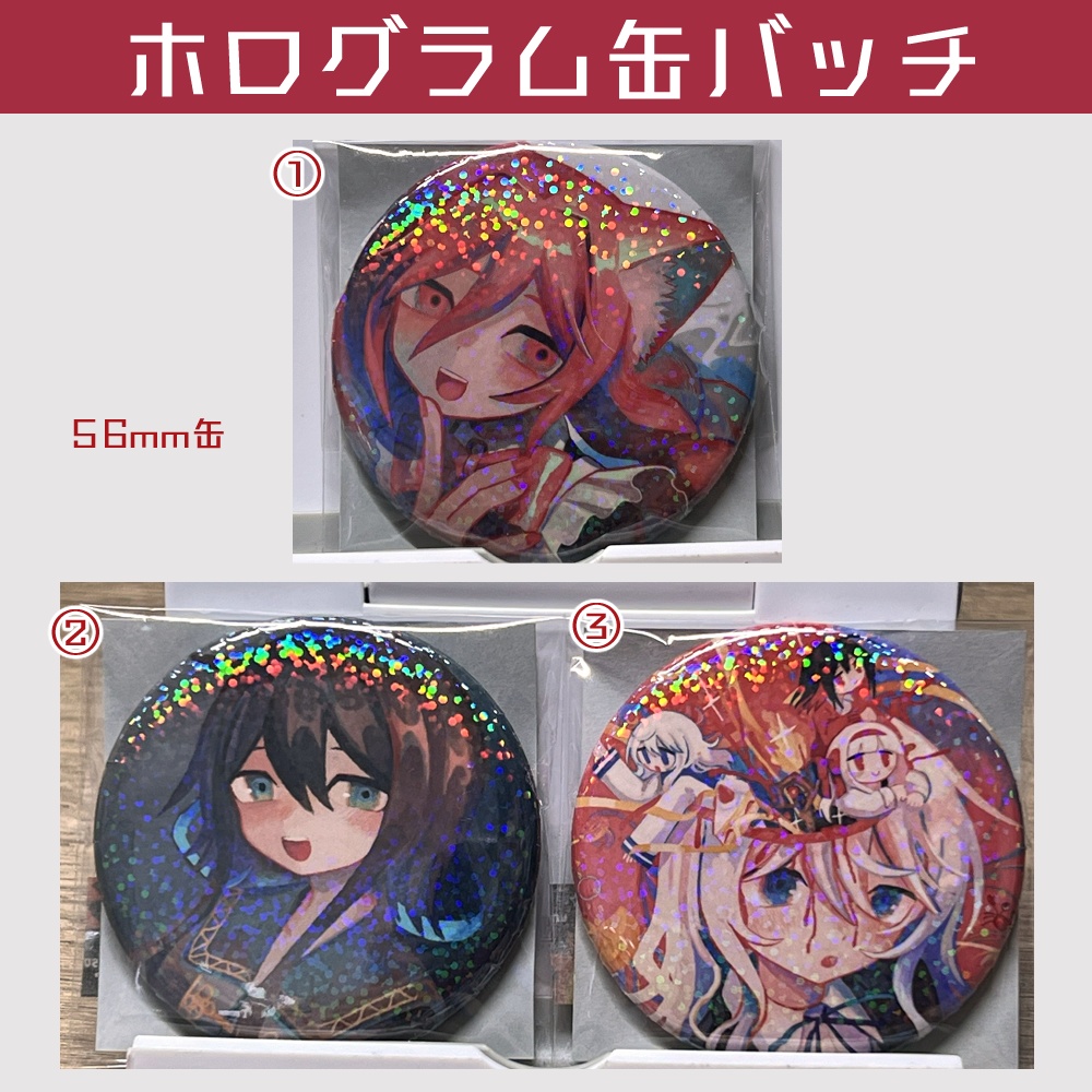 ホログラム缶バッジ