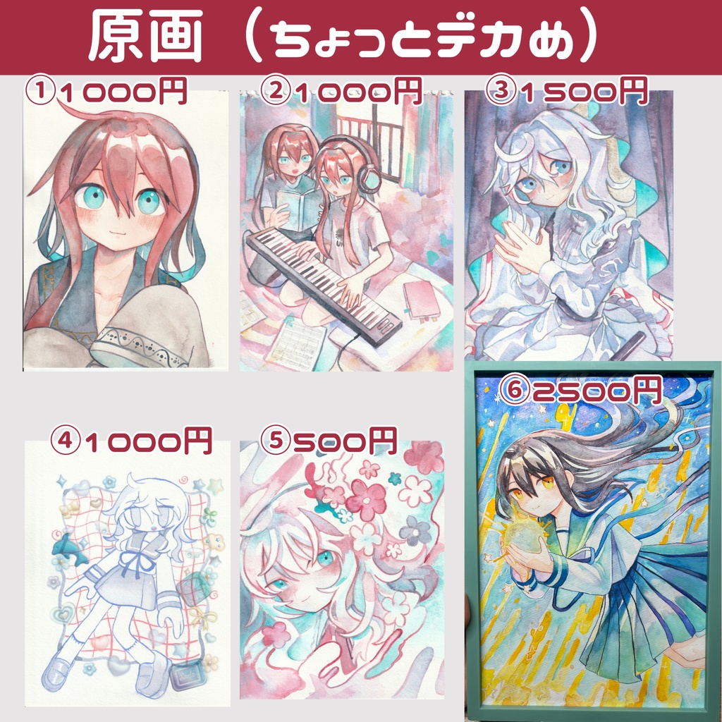 原画　ややでかめ