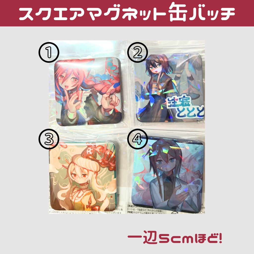 スクエアマグネット缶バッジ
