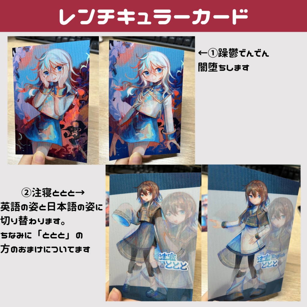レンチキュラーカード
