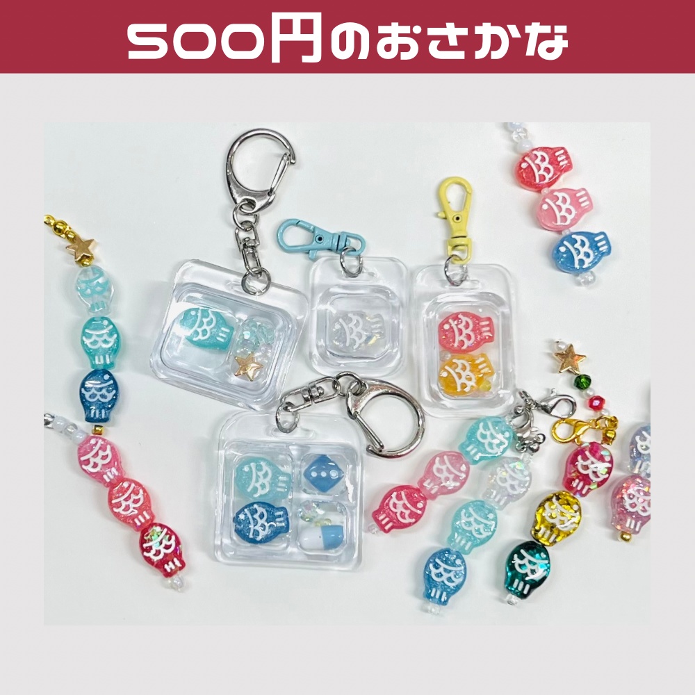 500円のおさかな