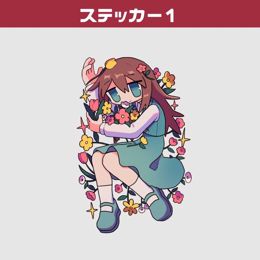 ステッカー1