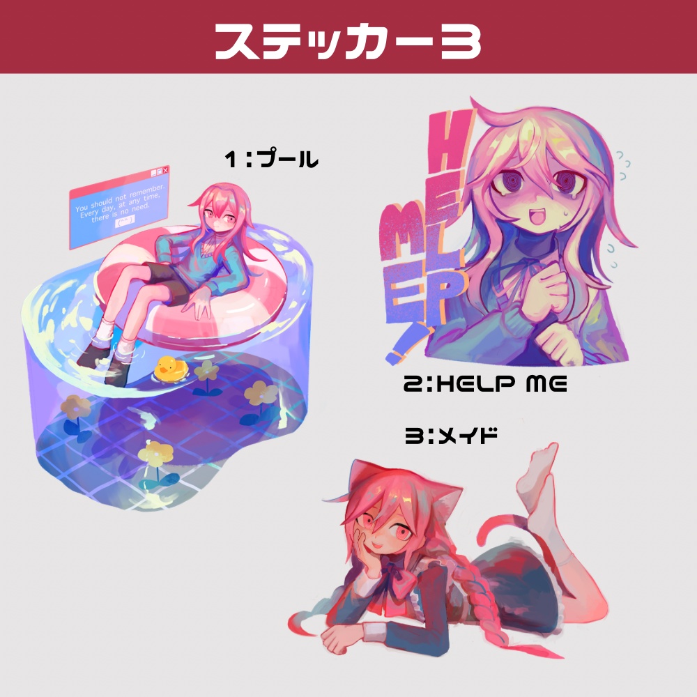 ステッカー3