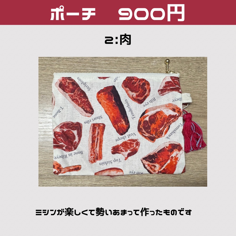 ポーチ