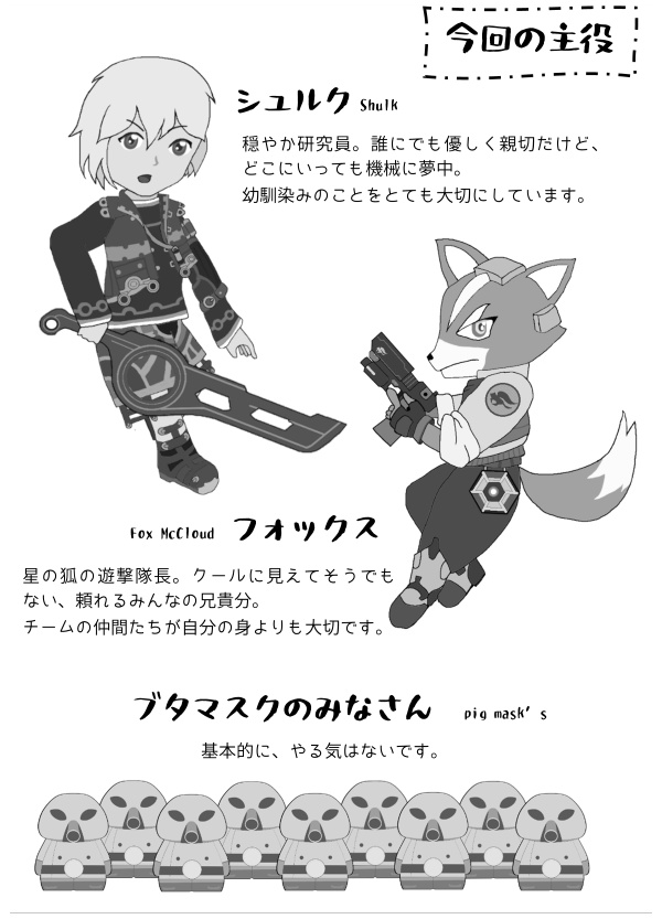 走って働け!ブタマスク!