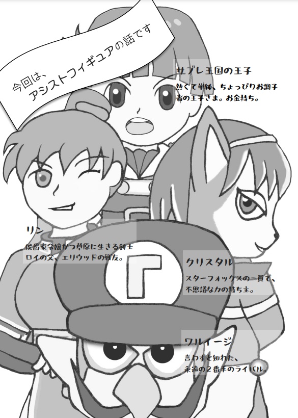 カラフル・アシスト