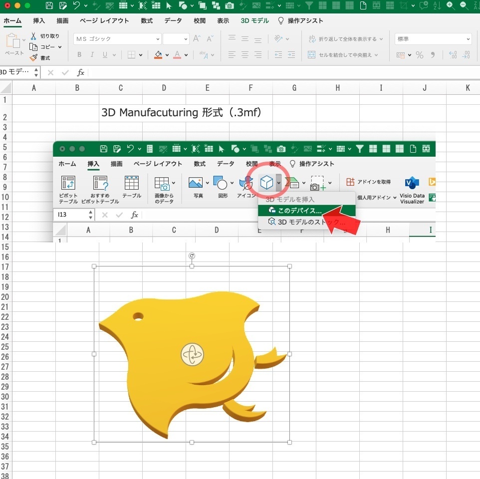 家紋3Dシリーズ No.1千鳥DX 無料