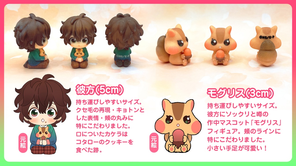 【受注販売】3Dプリントフィギュア モグリス(3cm)