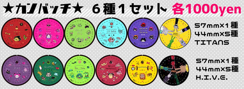 TT缶バッチ