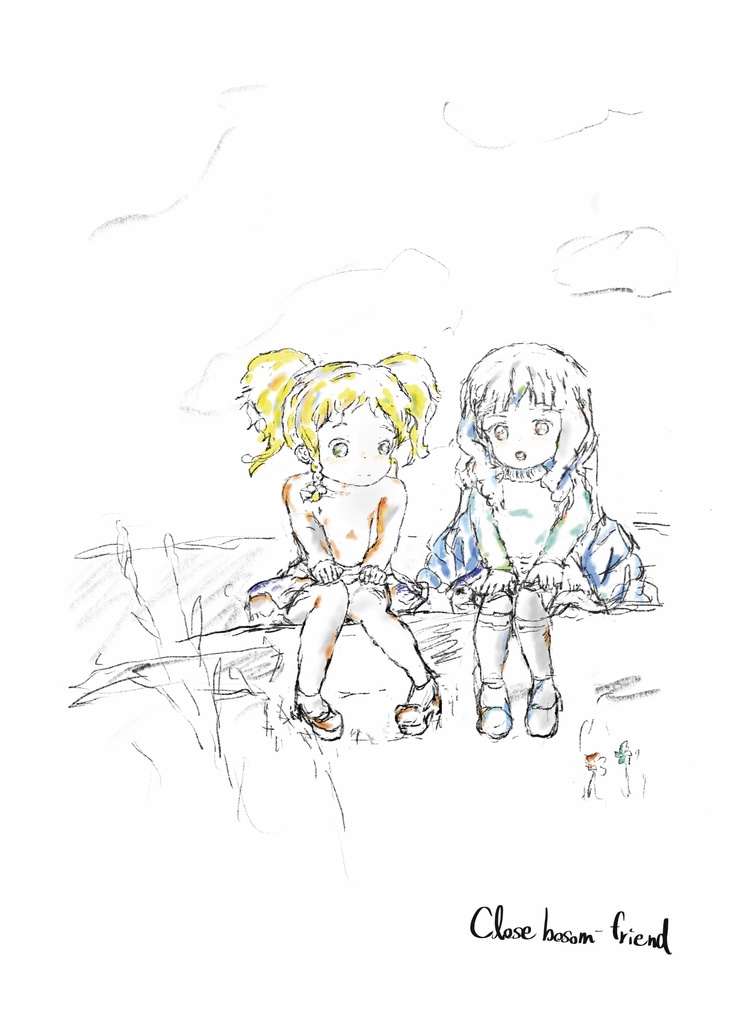 Close bosom-friend (PDF版)