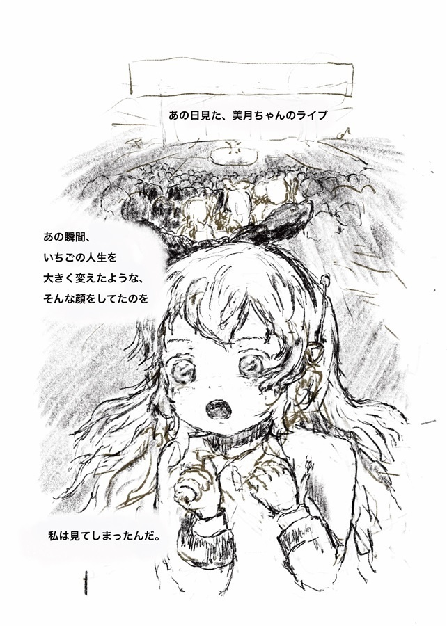 Epistle アイカツ! 総集編