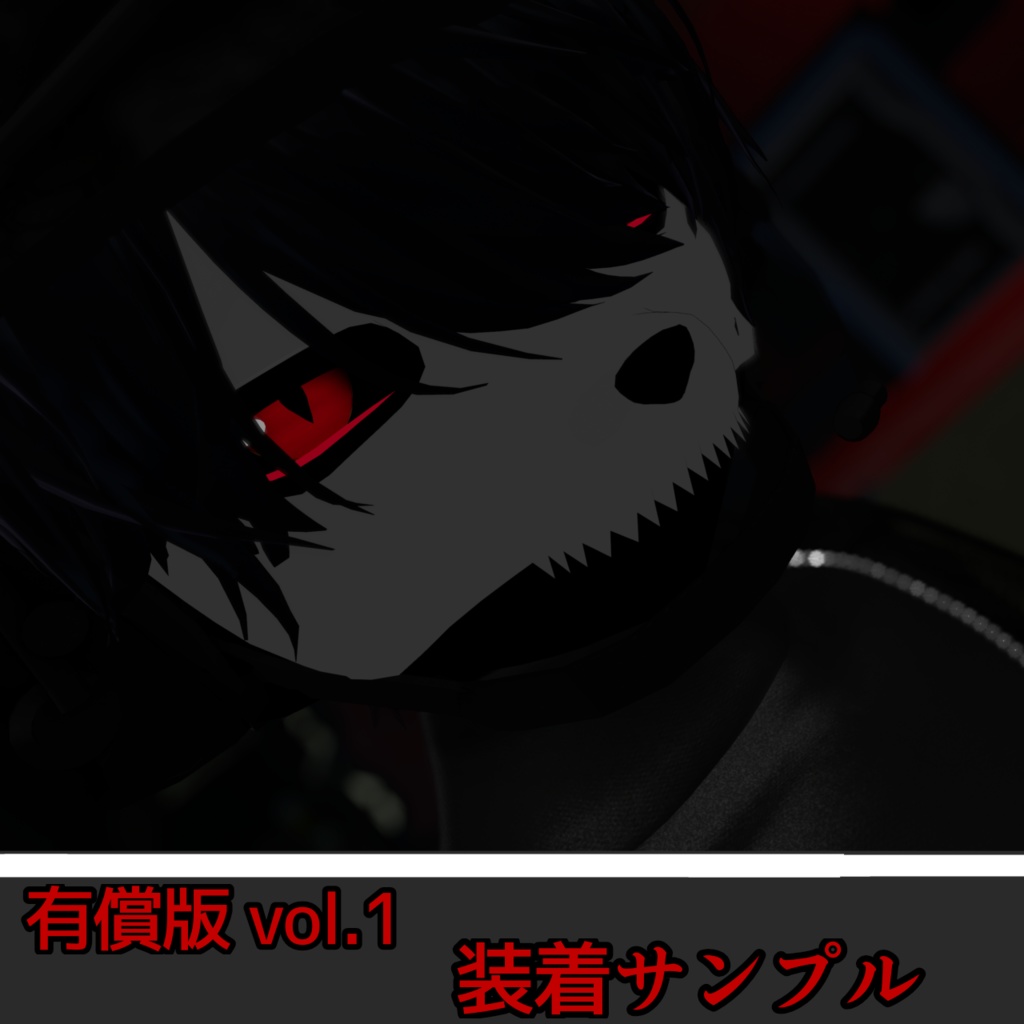 AxelMask バリエーション順次追加予定