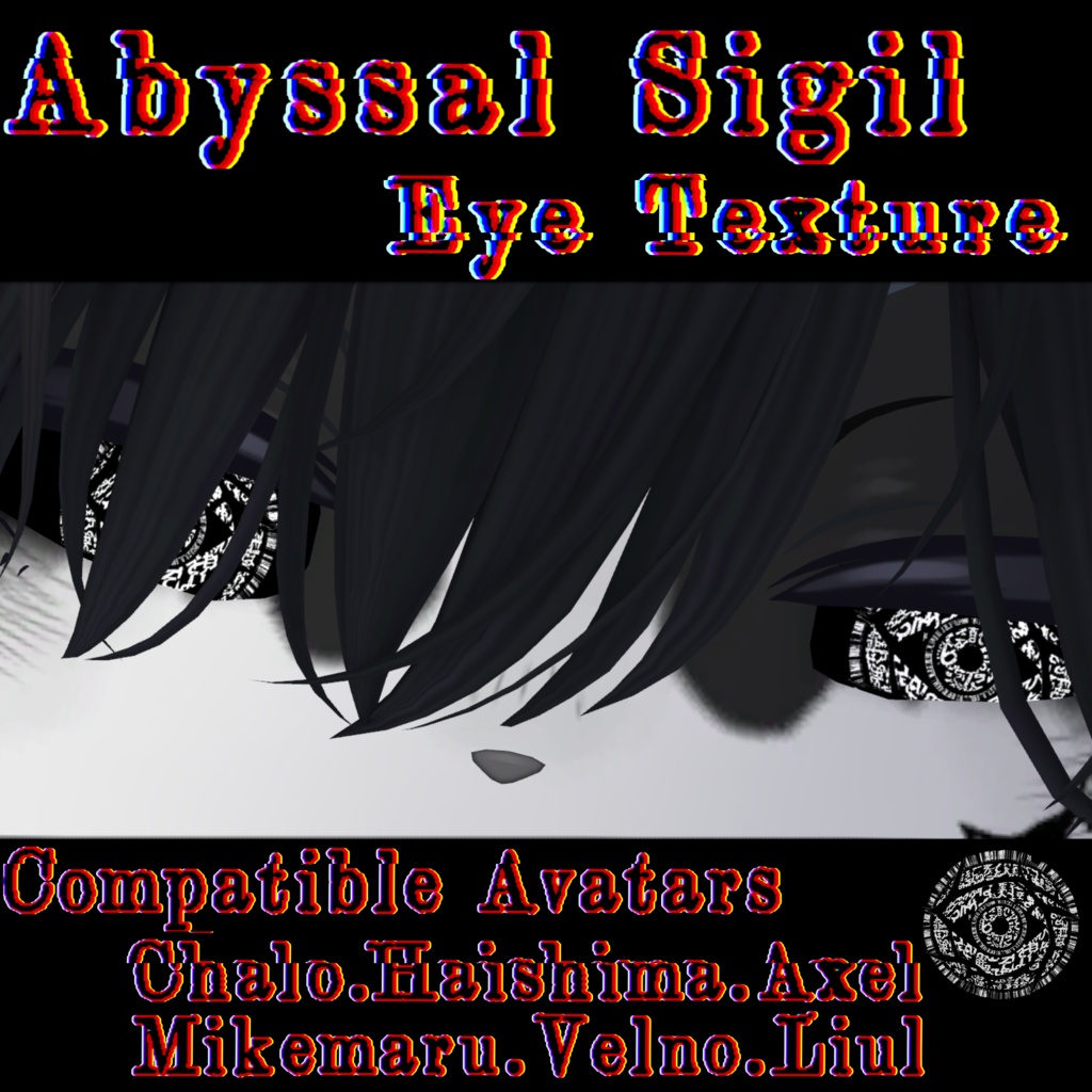 【複数アバター対応】Abyssal Sigil Eye Texture