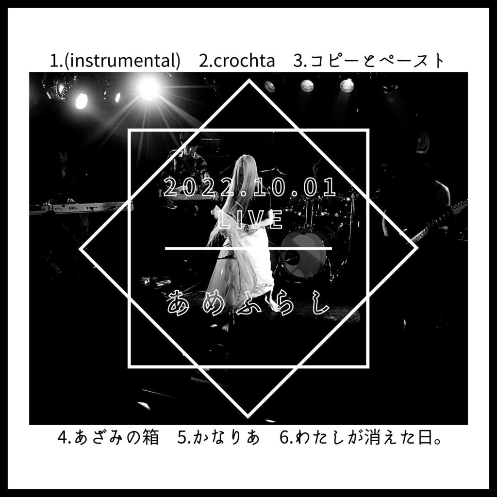 2022.10.01 LIVE@巣鴨獅子王
