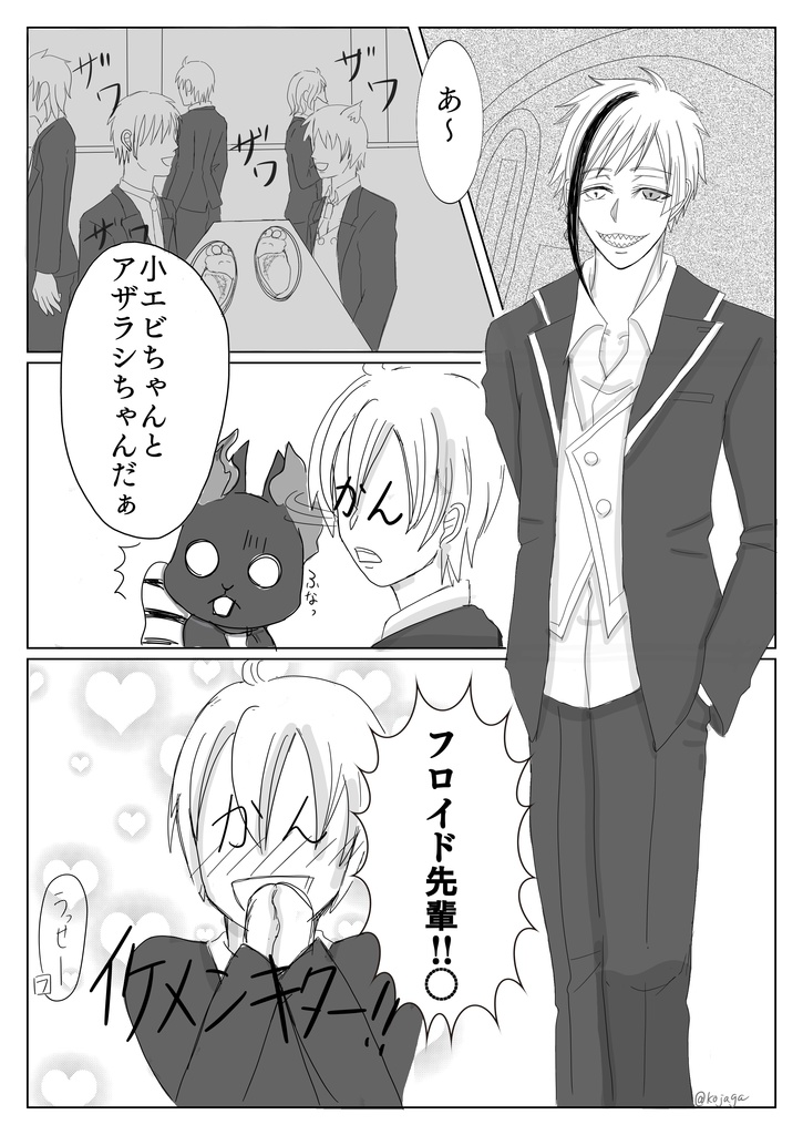 【twst】珊瑚の海と毒林檎(ログ本)