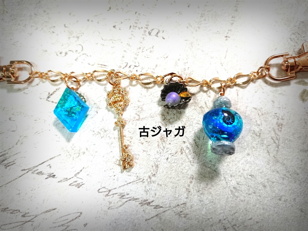 深海のバッグチャーム①