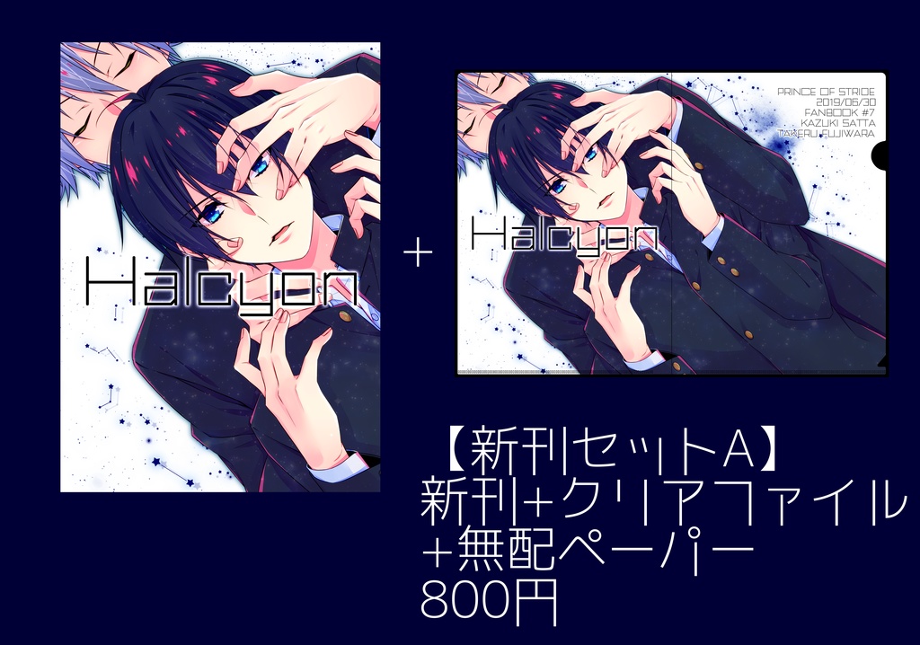 Halcyon