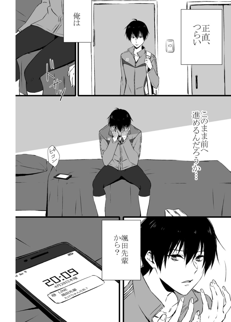 Re:mix