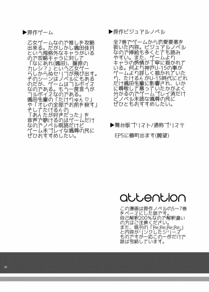 Re:mix