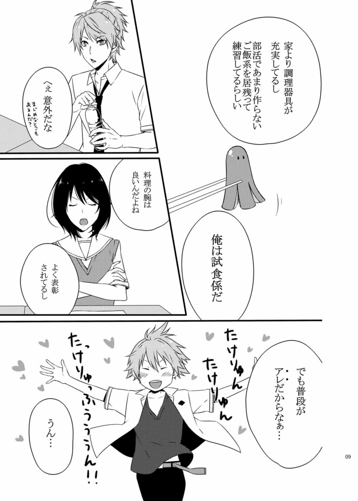 Re:mix
