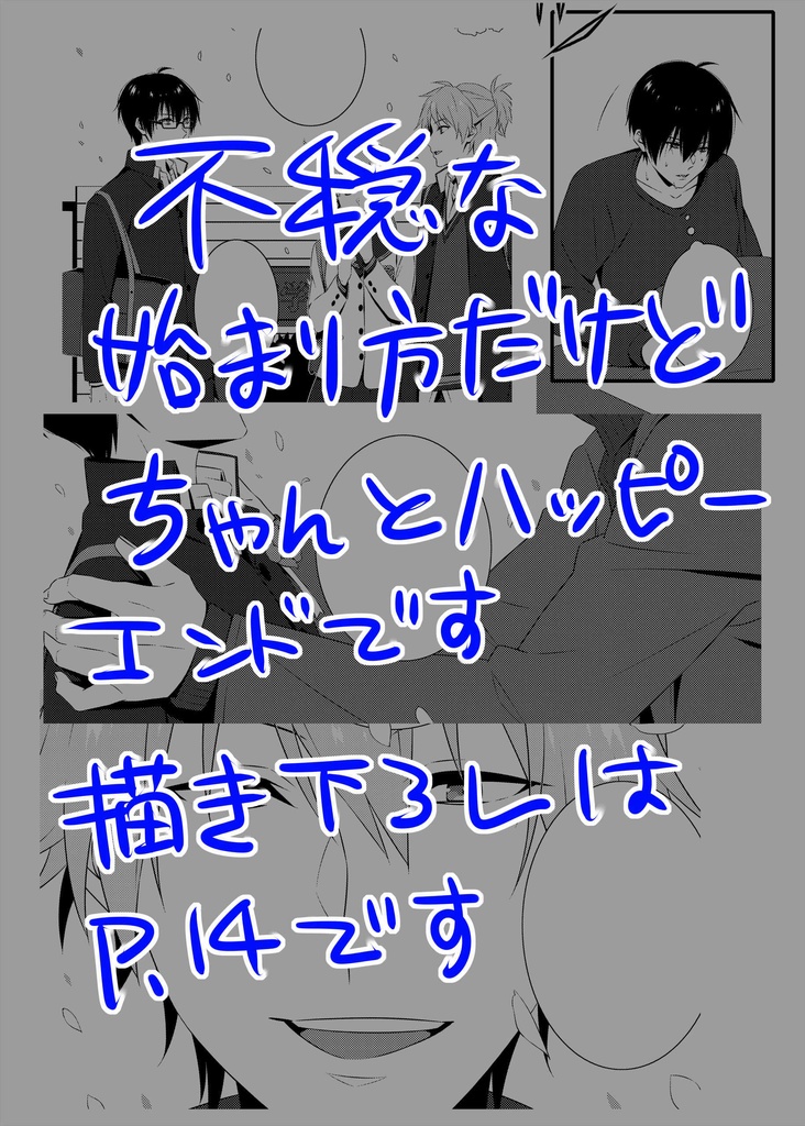Re:mix