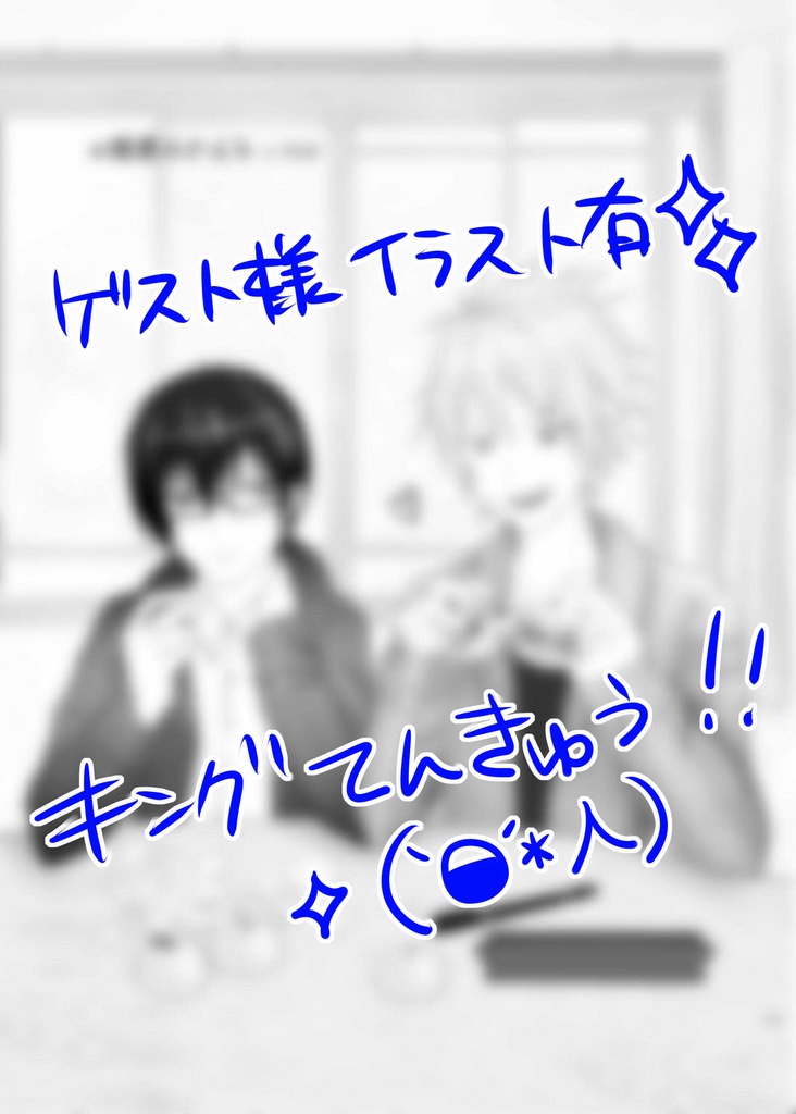 Re:mix