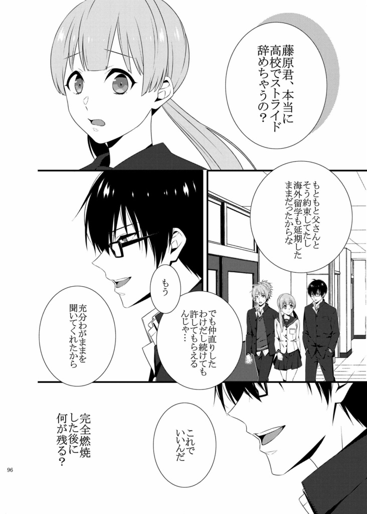 Re:mix