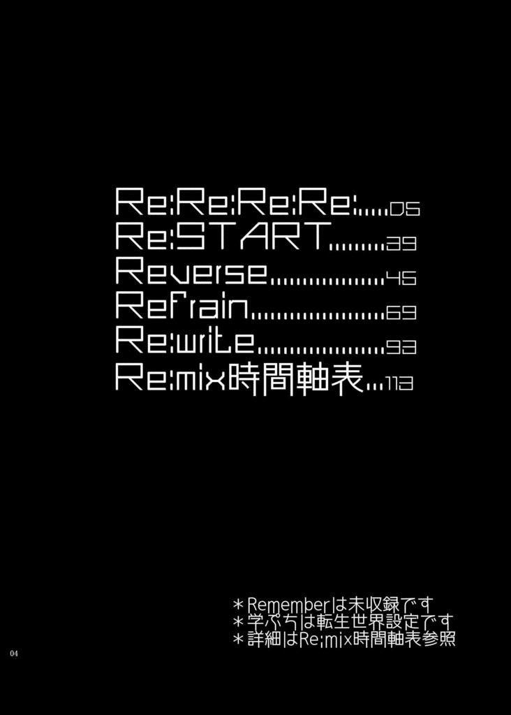 Re:mix