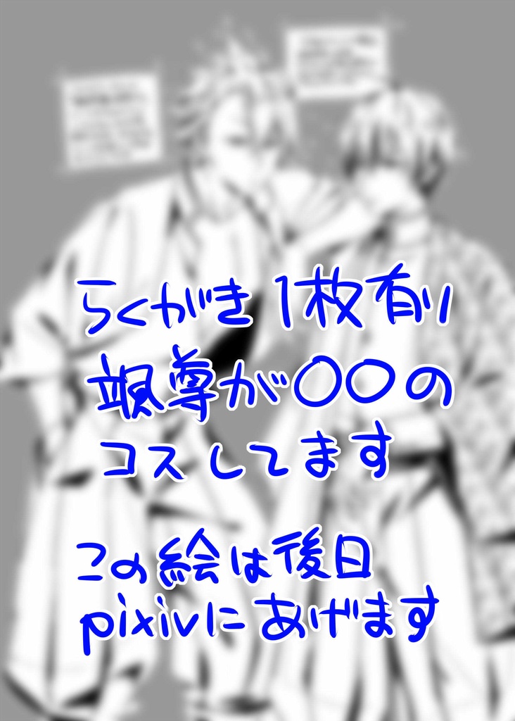 Re:mix