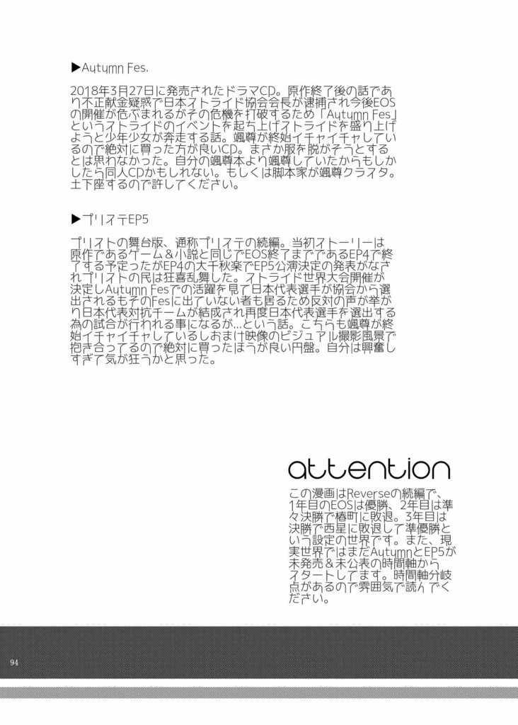 Re:mix