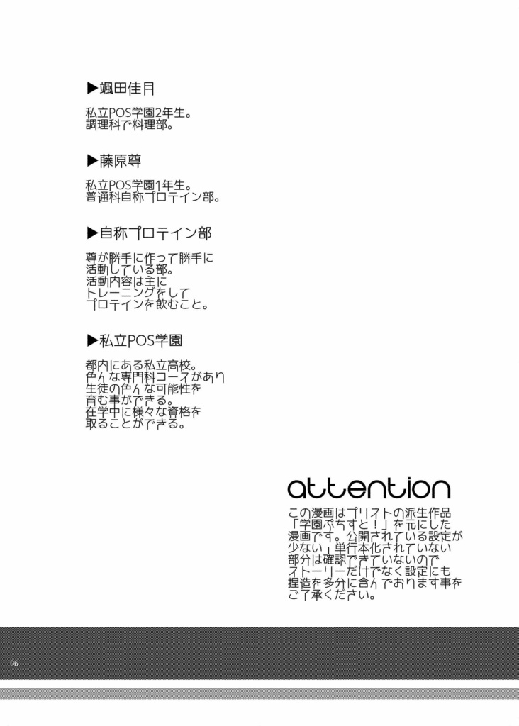 Re:mix