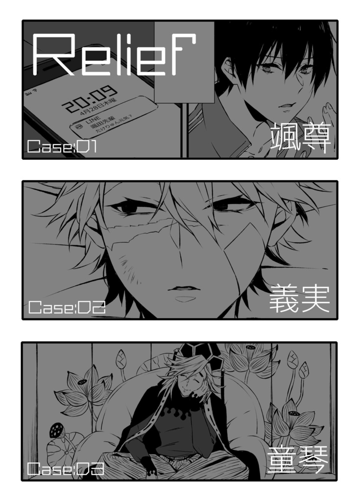 Re:mix